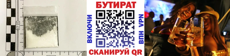 Бутират BDO 33% Черноголовка