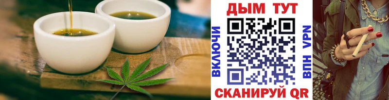 Печенье с ТГК конопля  где можно купить   Черноголовка 