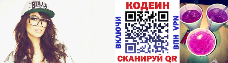 Кодеиновый сироп Lean Purple Drank магазин продажи мориарти клад Черноголовка OMG tor