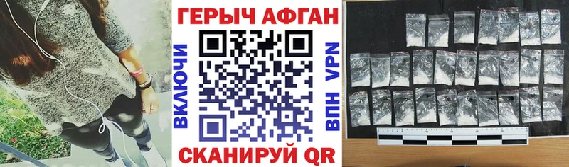 Героин хмурый  Черноголовка 