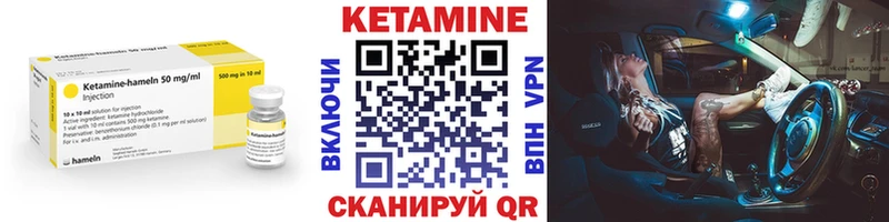 КЕТАМИН VHQ  Черноголовка 